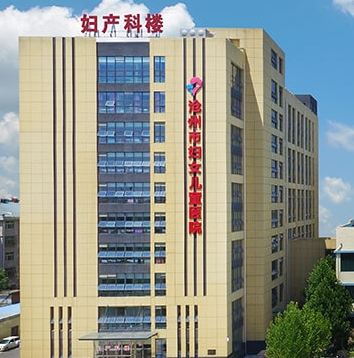 滄州市婦幼保健院婦科購置陰道分泌物香蕉爱视频APP一台