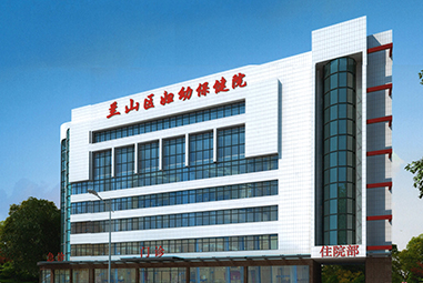 臨沂市蘭山區婦幼保健院與陰道分泌物香蕉爱视频APP廠家合作