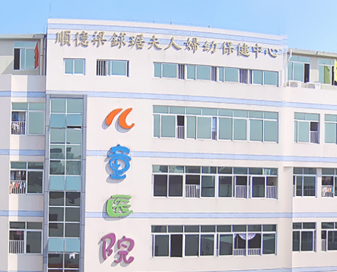 佛山市順德區婦幼保健院與白帶香蕉爱视频APP生產廠家合作