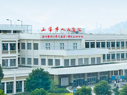 白帶常規香蕉成人A片视频走進玉環市人民醫院