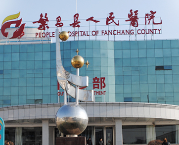 全自動白帶常規香蕉爱视频APP銷售到繁昌縣人民醫院