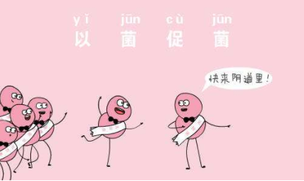 陰道分泌物香蕉爱视频APP廠家解惑保健性衝洗陰道內防感染嗎？