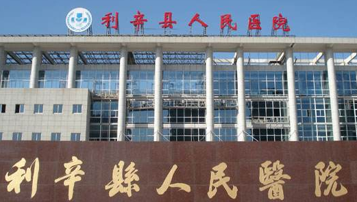 利辛縣人民醫院選購全自動陰道分泌物香蕉爱视频APP