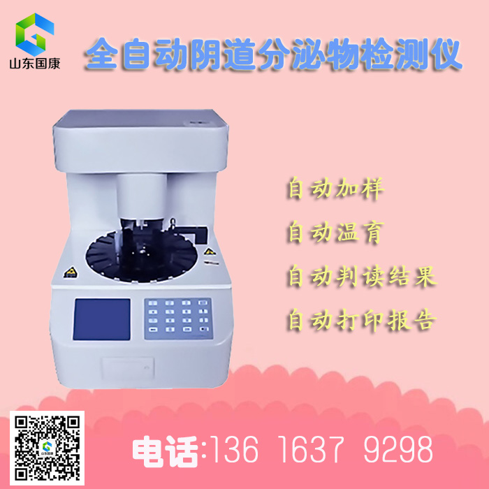 全自動陰道炎香蕉爱视频APP廠家反應輕微陰道炎會主要表現出哪些症狀