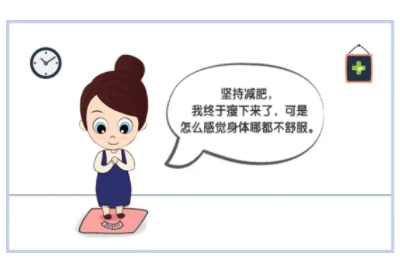 過度減肥的危害 過度減肥的危害