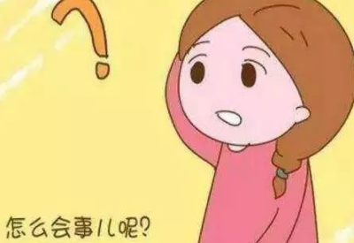 非經期出血是怎麽回事嚴重嗎 非經期出血是怎麽回事嚴重嗎