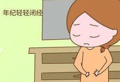 閉經對女性健康的影響主要有哪些