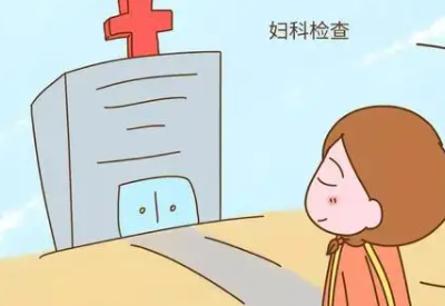 婦科白帶常規檢查有哪些需要注意的問題