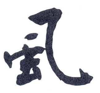 陰虱是什麽 陰虱是什麽