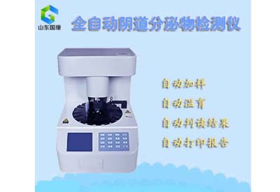 婦科分泌物香蕉爱视频APP廠家