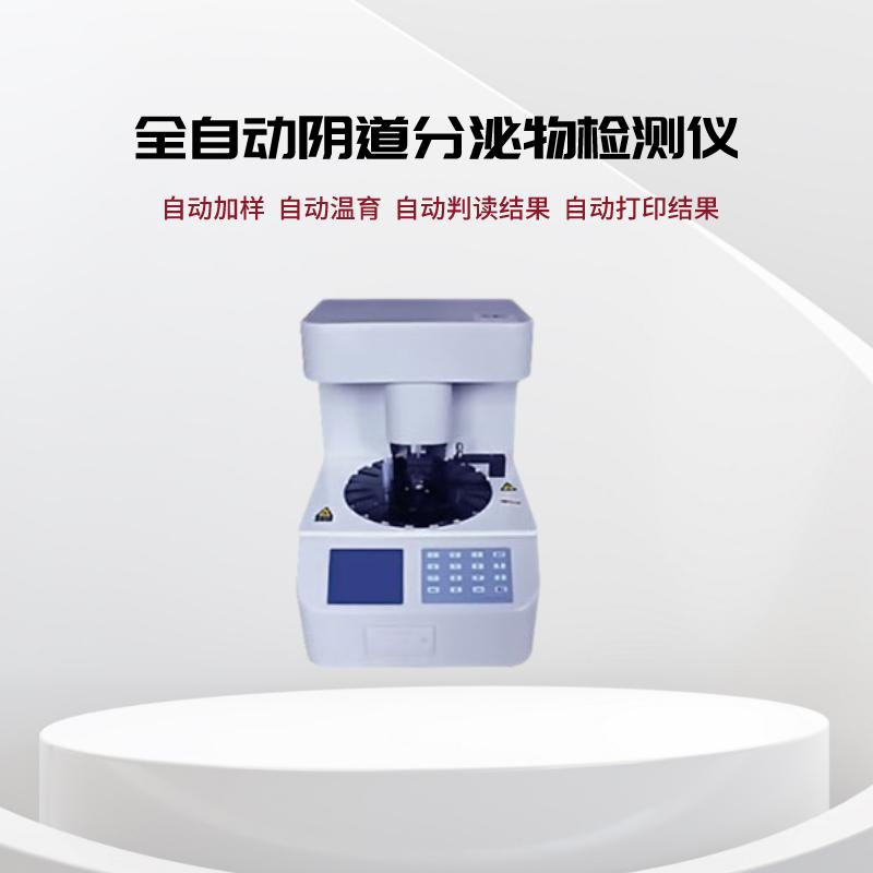 陰道分泌物香蕉爱视频APP