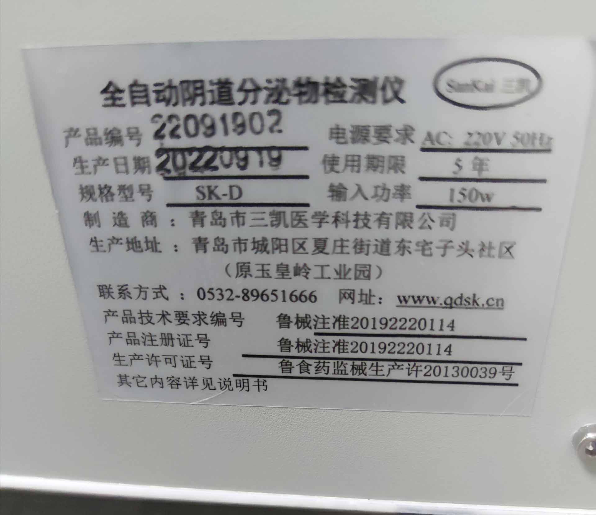 山東香蕉网视频在线观看陰道分泌物香蕉爱视频APP裝機在鄂爾多斯程文靜婦產醫院