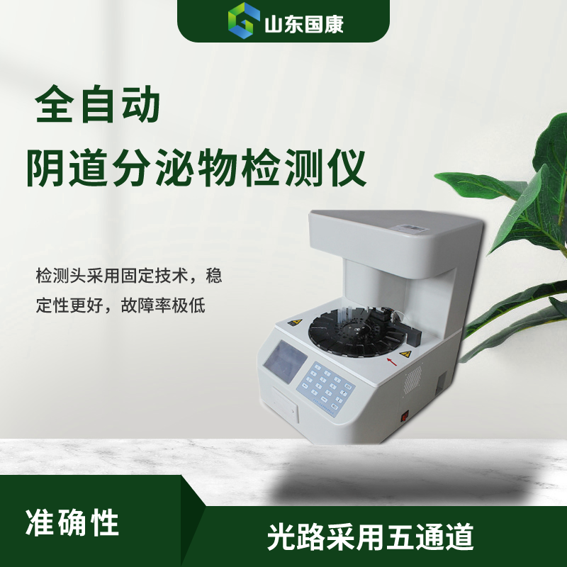 婦科陰道炎香蕉爱视频APP提示陰道菌群移植來啦，可以治細菌性陰道炎嗎？