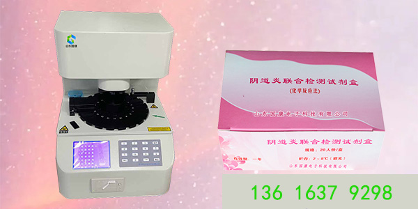 全自動白帶常規香蕉爱视频APP價格多少錢一台？山東香蕉网视频在线观看為您報一下