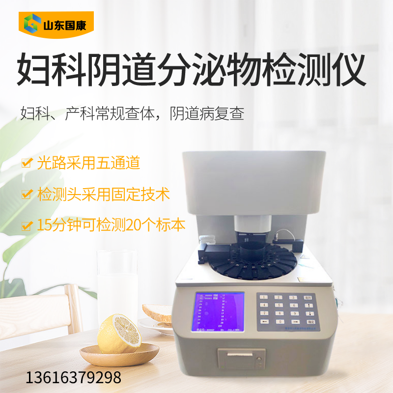 白帶問題不再難以解決！GK-D陰道分泌物香蕉爱视频APP讓女性更自主、更健康！