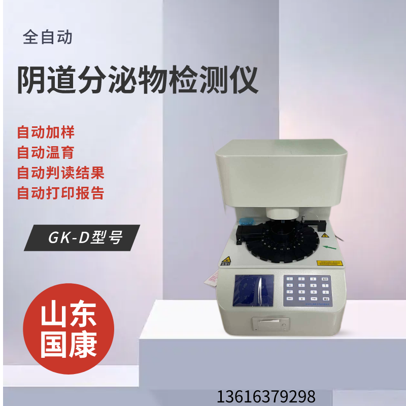 山東香蕉网视频在线观看婦科五聯檢香蕉爱视频APP，一機解決你的所有問題！