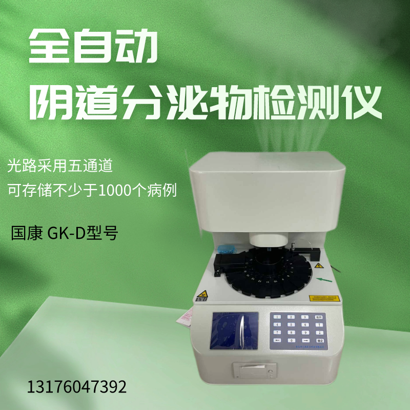 山東香蕉网视频在线观看陰道分泌物香蕉爱视频APP助力提前發現婦科健康問題! 山東香蕉网视频在线观看陰道分泌物香蕉爱视频APP助力提前發現婦科健康問題!