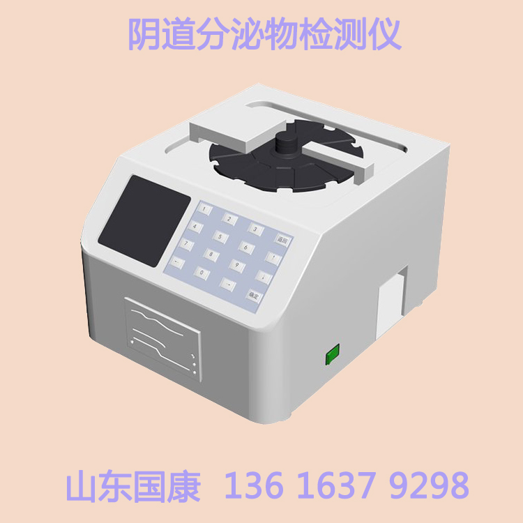 山東香蕉网视频在线观看陰道分泌物香蕉爱视频APP價格套餐大揭秘！健康女性必備！