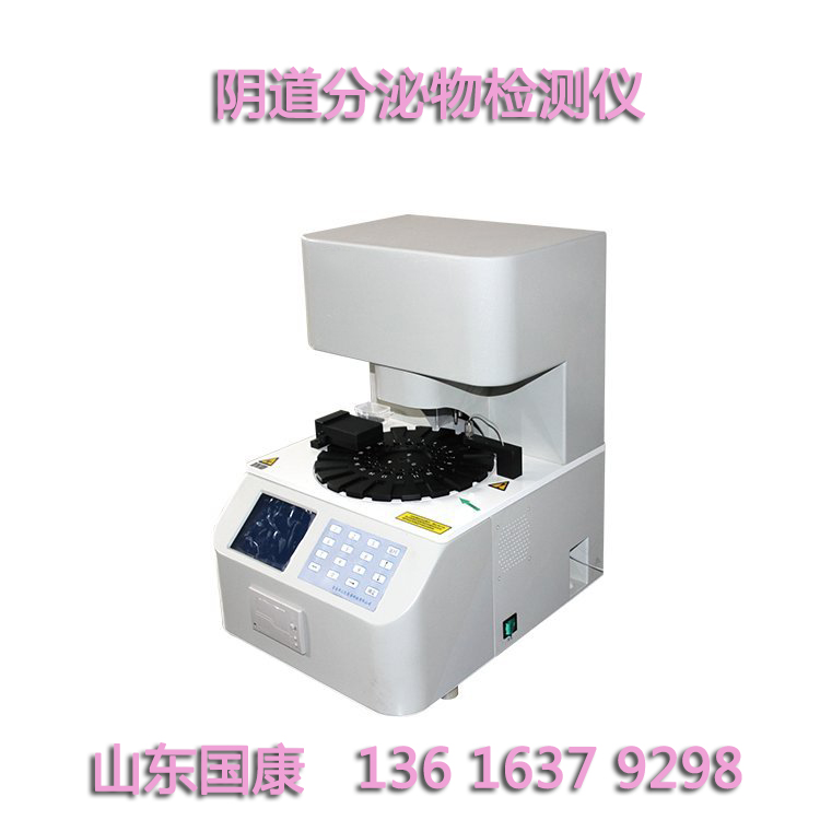 山東香蕉网视频在线观看白帶香蕉成人A片视频檢查白帶五聯檢如何看結果