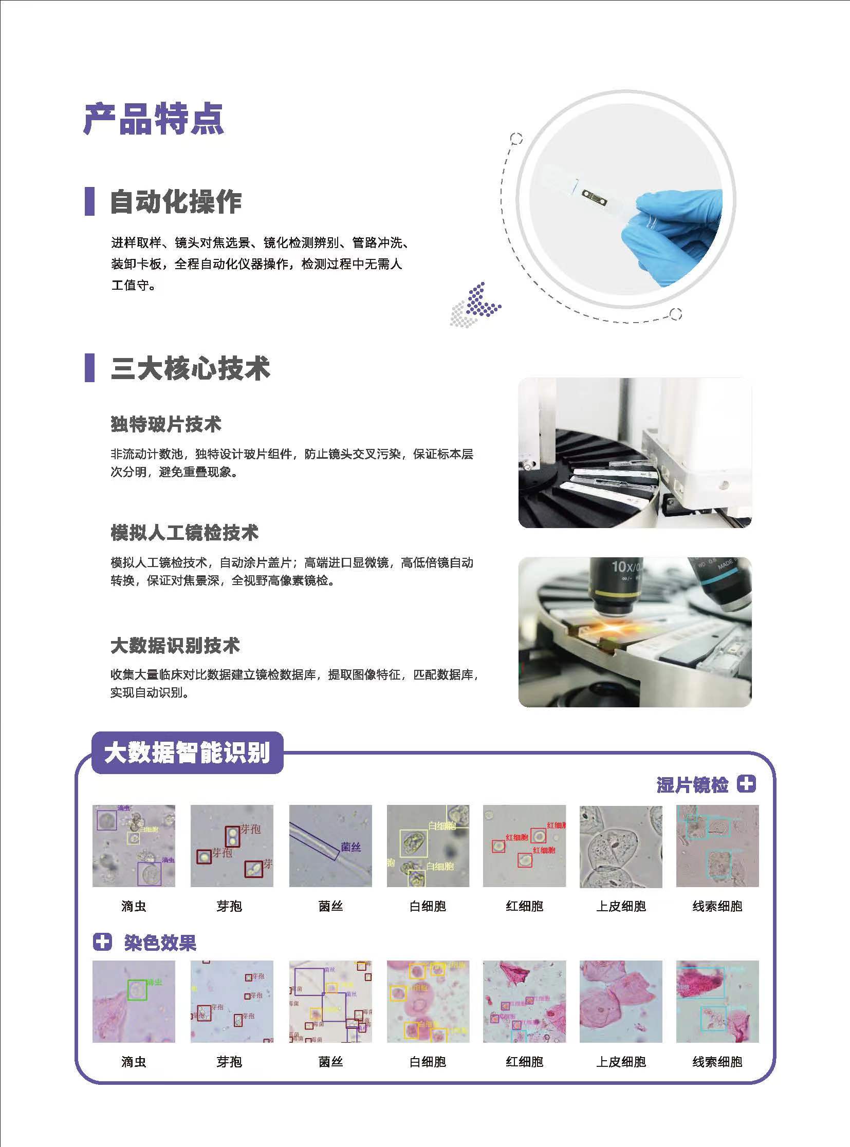 陰道分泌物香蕉成人A片视频V800產品特點 陰道分泌物香蕉成人A片视频V800產品特點