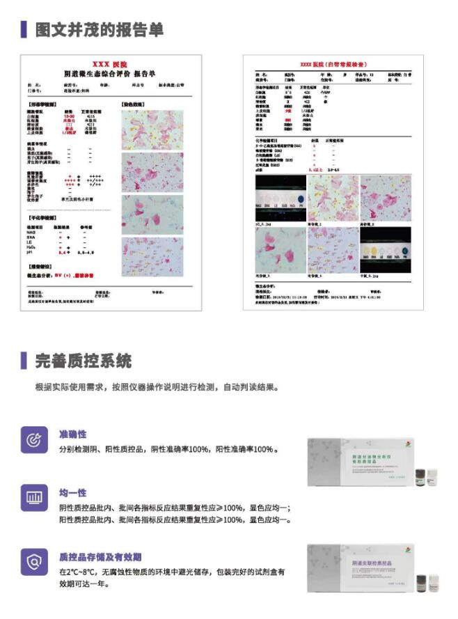 陰道分泌物香蕉成人A片视频V800報告單 陰道分泌物香蕉成人A片视频V800報告單