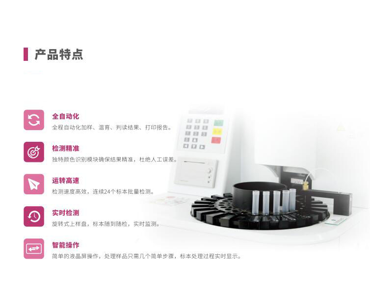 陰道炎聯合檢測試儀器廠家香蕉网视频在线观看提醒婦科病不用怕，有了它，子宮佳