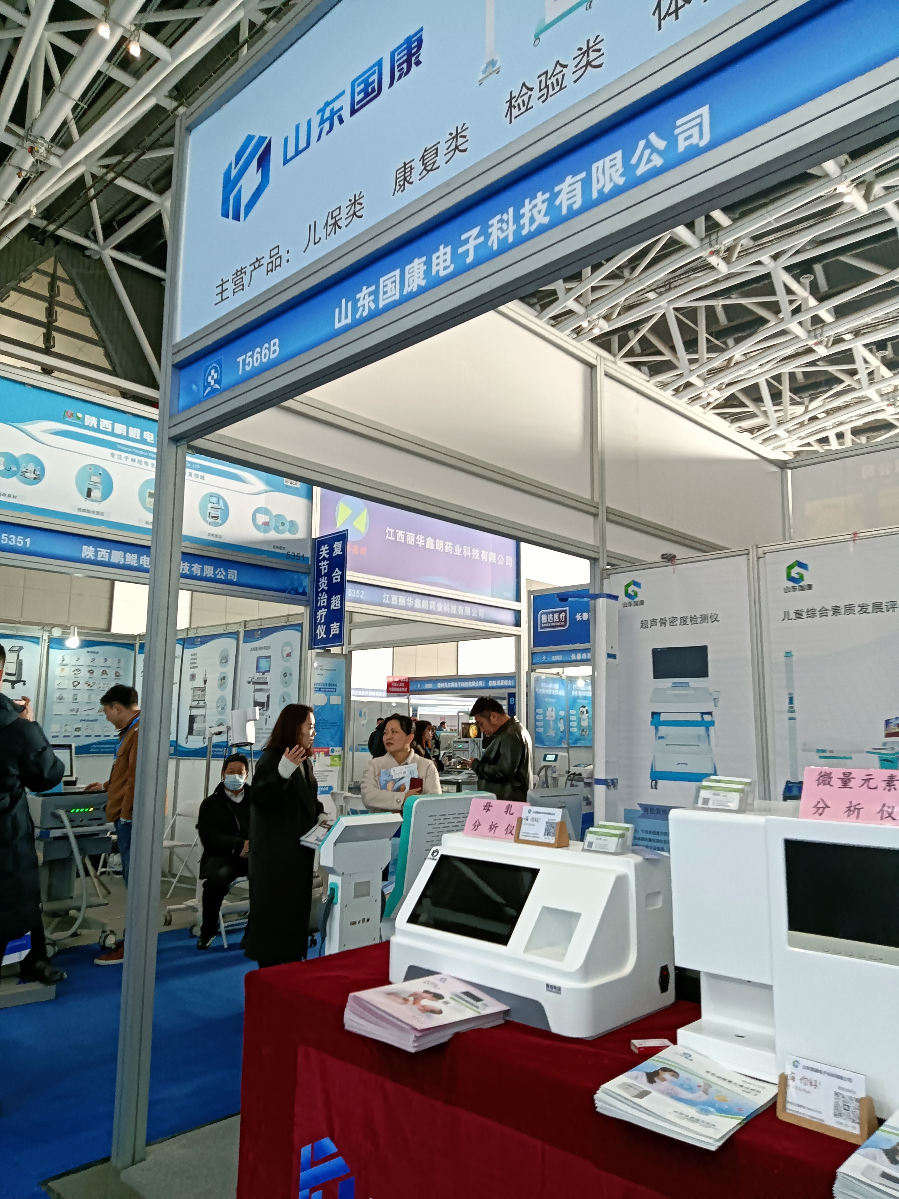 3.6婦科陰道分泌物香蕉爱视频APP品牌山東香蕉网视频在线观看參加44屆西安國際醫療器械展