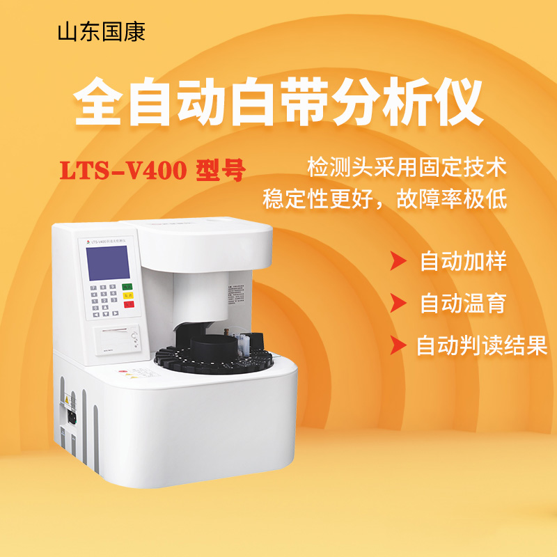 揭秘陰道分泌物香蕉爱视频APP器：先進技術助力婦科健康診斷