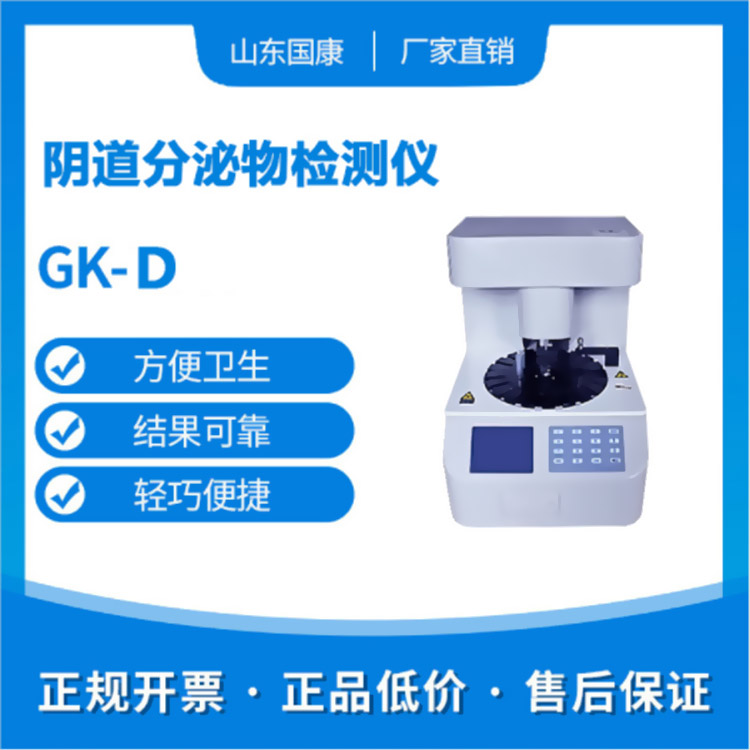 怎樣才能購買到高性價比的全自動陰道分泌物香蕉爱视频APP器設備？