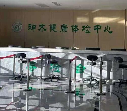 全自動陰道分泌物香蕉爱视频APP器廠家走進神木市體檢中心