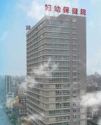 山東香蕉网视频在线观看陰道分泌物香蕉爱视频APP器走進普寧市婦幼保健院