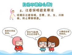 全自動陰道微生態香蕉爱视频APP廠家提醒空調房，容易導致女性月經不調！