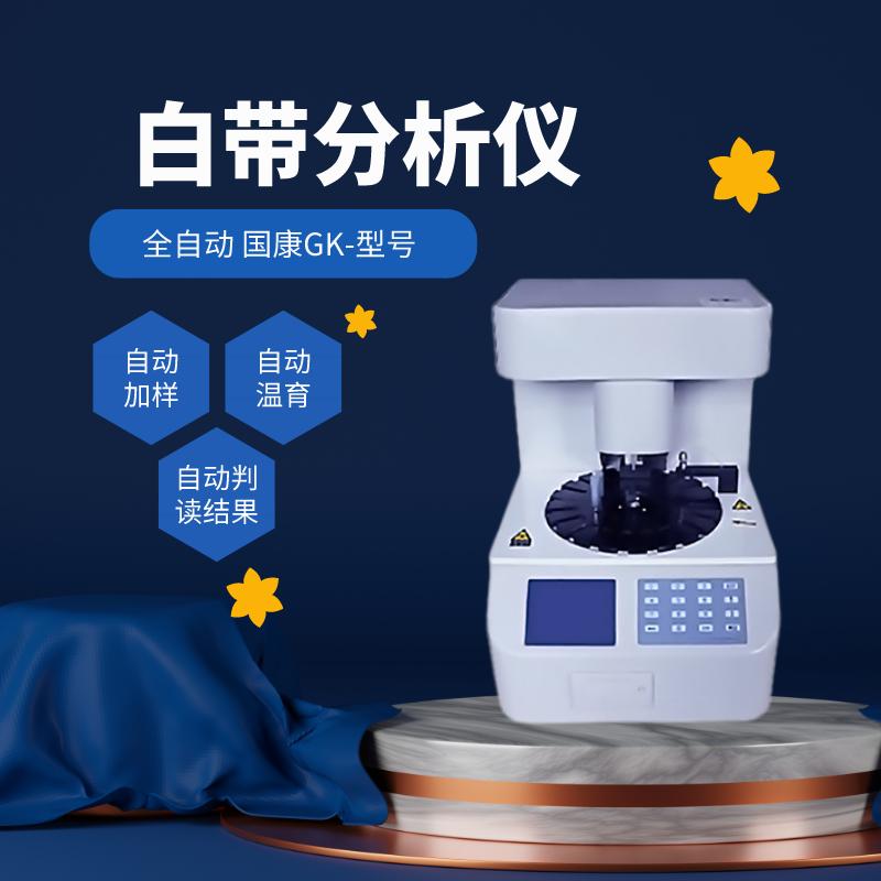 白帶常規香蕉爱视频APP